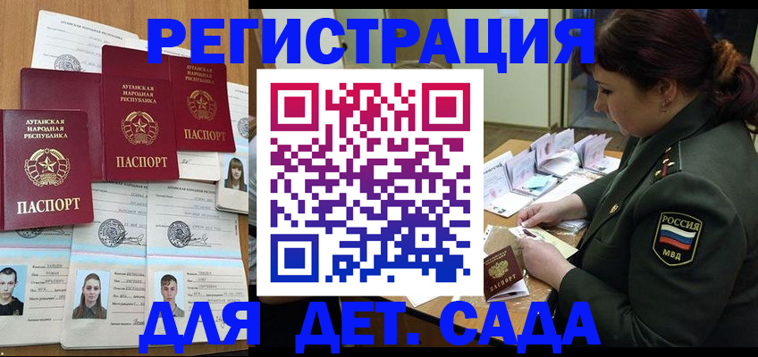временная регистрация купить в Завитинске