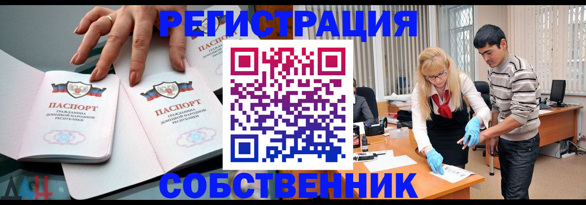 временная регистрация купить в Завитинске